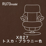 カリモク ファースト RU73model Mサイズ ピュアオーク RU7350E 本革 リーベル トスカ 国産 karimoku