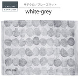 【数量限定】ラプアン カンクリ / LAPUAN KANKURIT プレースマット SADEKUURO PLACEMAT サデクーロプレースマット LAPUAN KANKURIT 北欧デザイン シンプル おしゃれ