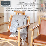 【限定商品】ラプアン カンクリ / LAPUAN KANKURIT セイタ 湯たんぽ SEITA hot water bottle ピュアニューウール 北欧デザイン シンプル おしゃれ