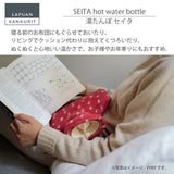 【限定商品】ラプアン カンクリ / LAPUAN KANKURIT セイタ 湯たんぽ SEITA hot water bottle ピュアニューウール 北欧デザイン シンプル おしゃれ