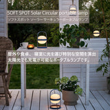 【スカイブルー】ソフトスポットソーラー サーキュラー 25cm/18cm ROSENDAHL ローゼンダール