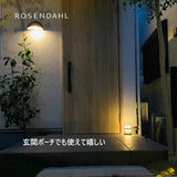 【テラコッタ】ソフトスポットソーラー サーキュラー 25cm/18cm ROSENDAHL ローゼンダール