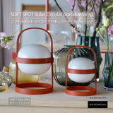 【テラコッタ】ソフトスポットソーラー サーキュラー 25cm/18cm ROSENDAHL ローゼンダール