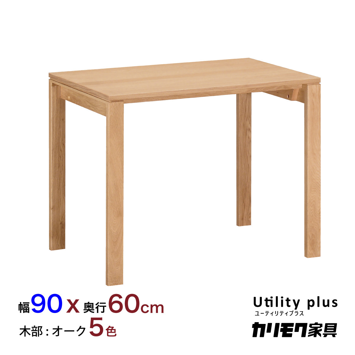 【karimoku】ユーティリティーデスクSS3418MK(2007年生産) 受注商品】SS3478 ユーティリティプラス デスク 幅90cm 奥行