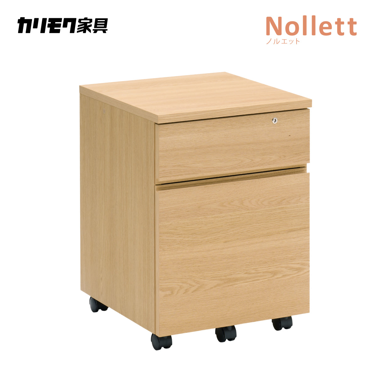 カリモク ノルエット Nollett ワゴン SW0407ME SW0407XR オーク材