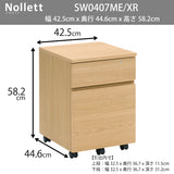 カリモク ノルエット Nollett ワゴン SW0407ME SW0407XR オーク材 ウォールナット材 シンプル モダン ワークスペース 収納 国産