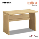 カリモク デスク Nollett ノルエット SW3400ME XR 幅110cm Nollett ピュアオーク ウォールナット Kライン脚 シンプル モダン 学習机 国産