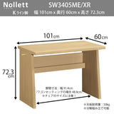 カリモク デスク Nollett ノルエット SW3405ME XR 幅101cm Nollett ピュアオーク ウォールナット Kライン脚 シンプル モダン 学習机 国産