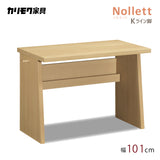 カリモク デスク Nollett ノルエット SW3405ME XR 幅101cm Nollett ピュアオーク ウォールナット Kライン脚 シンプル モダン 学習机 国産