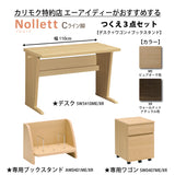 カリモク ノルエット Cライン脚 おすすめ 3点セット 学習机 デスク 幅110cm SW3410ME SW3410XR 机 Nollett 色が選べます 国産 karimoku