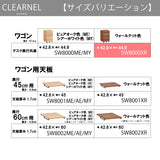 カリモク ワゴン クリアネル SW8000XR 幅42.8cm 奥行44.9cm ウォールナット材 CLEARNEL シンプル モダン ワークスペース 国産