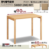 カリモク デスク クリアネル SW8012ME/MY 幅 90cm 奥行 60cm 軽い 細い オーク材 CLEARNEL シンプル モダン ワークスペース 書斎机 国産