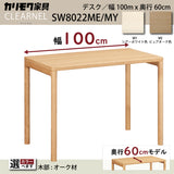 カリモク デスク クリアネル SW8022ME/MY 幅 100cm 奥行 60cm 軽い 細い オーク材 CLEARNEL シンプル モダン ワークスペース 書斎机 国産