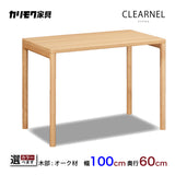 カリモク デスク クリアネル SW8022ME/MY 幅 100cm 奥行 60cm 軽い 細い オーク材 CLEARNEL シンプル モダン ワークスペース 書斎机 国産
