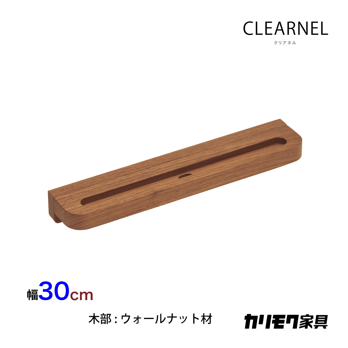 カリモク マルチトレイ クリアネル SW8087XR ウォールナットナチュラル