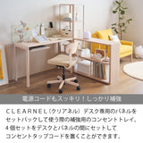 カリモク 幅110cmデスク用コンセントトレイ クリアネル SW8099PA幅28cm CLEARNEL スチール製 ワークスペース karimoku