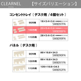 カリモク 幅100cmデスク用コンセントトレイ クリアネル SW8098PA 幅23cm CLEARNEL スチール製 ワークスペース karimoku