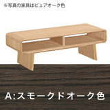 カリモク リビングテーブル TU4470 幅120奥50高40cm オーク材 曲線デザイン シンプル モダン 国産 karimoku