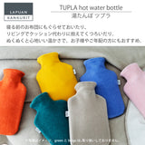 【数量限定】ラプアン カンクリ / LAPUAN KANKURIT ツプラ湯たんぽ TUPLA hot water bottle 北欧デザイン