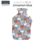 【数量限定】ラプアン カンクリ / LAPUAN KANKURIT トゥルッパーニ 湯たんぽ TULPPAANI hot water bottle 北欧デザイン