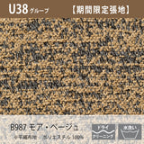 カリモク 2人掛椅子 アイランドソファ uw2001 幅176.5cm ピュアオーク色 U38グループ シンプル 国産