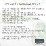 【数量限定】ラプアン カンクリ / LAPUAN KANKURIT リネンブランケット USVA LINEN BLANKET ウスヴァリネンブランケット LAPUAN KANKURIT 北欧デザイン シンプル おしゃれ