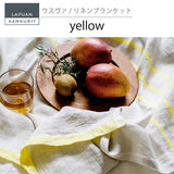 【数量限定】ラプアン カンクリ / LAPUAN KANKURIT リネンブランケット USVA LINEN BLANKET ウスヴァリネンブランケット LAPUAN KANKURIT 北欧デザイン シンプル おしゃれ