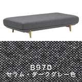 カリモク アイランドソファ uu4005 幅183cm ピュアオーク色 U32グループ シンプル 国産