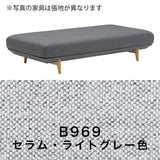 カリモク アイランドソファ uu4005 幅183cm ピュアオーク色 U32グループ シンプル 国産