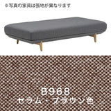 カリモク アイランドソファ uu4005 幅183cm ピュアオーク色 U32グループ シンプル 国産