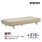 カリモク アイランドソファ uu4015 幅216cm ピュアオーク色 U26グループ シンプル 国産