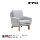 カリモク ソファ 1シーターソファ UW001A 幅70cmピュアオーク色 U32グループ 1人掛けコンパクトソファ シンプル 国産