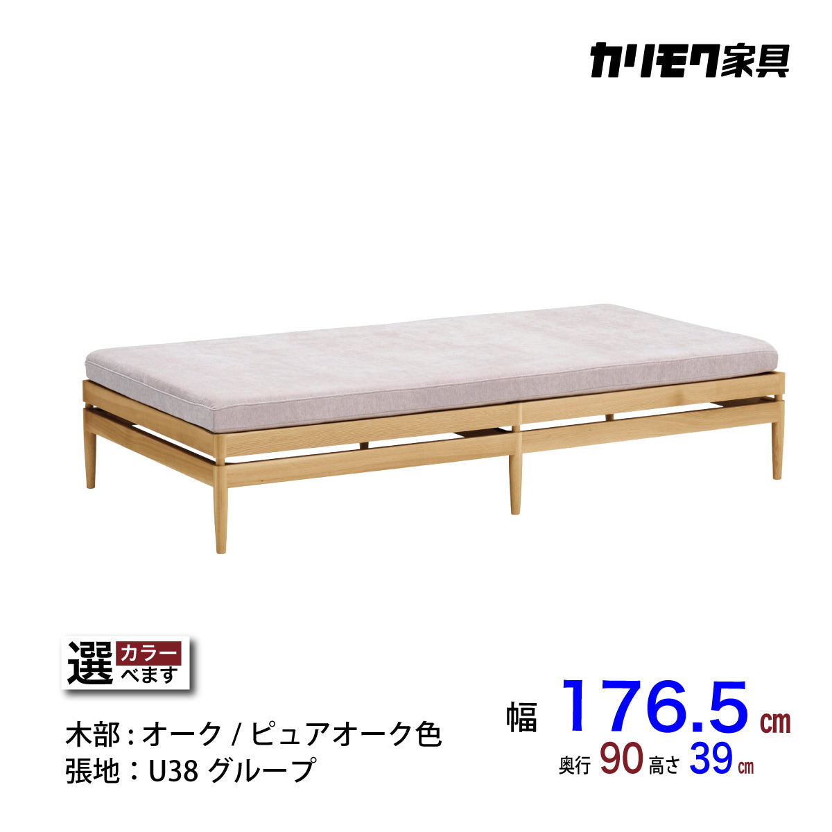 カリモク デイベッドソファ uw2001 幅176.5cm ピュアオーク色