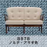 コロニアル カリモク ソファ 2人掛け おしゃれ WC4702 U23グループ 幅123cm コンパクト カントリー 国産 karimoku カリモク