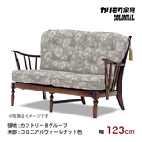コロニアル カリモク ソファ 2人掛け おしゃれ WC4702 B 幅123cm コンパクト カントリー 国産 karimoku カリモク