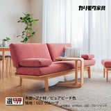 カリモク ソファ 2人掛けロング WG3012 幅149cm ピュアビーチ色 ブナ材 U23グループ コンパクトソファ