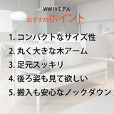 カリモク ソファ 長椅子ロング WW1913 幅186cm ピュアオーク色 U23グループ 3人掛け木肘 コンパクトソファ シンプル 国産