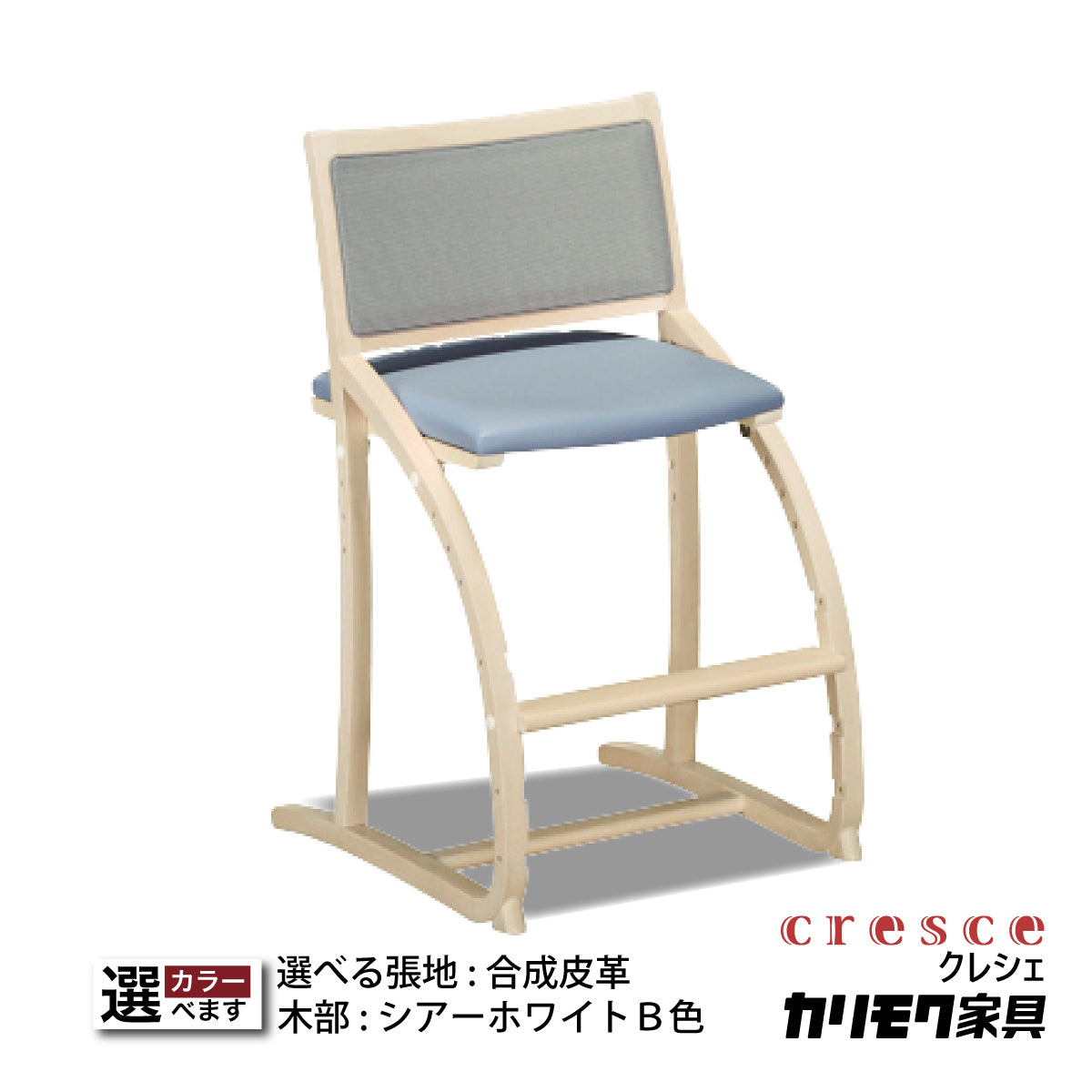 カリモク クレシェ XT2401 シアーホワイトB色 デスクチェア 木製 学習