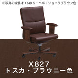 カリモク 本革張デスクチェア XT5830 肘付き レザー 座り心地研究 アーム付 ワークチェア シンプル 国産 karimoku