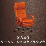 カリモク 本革張り リクライニング デスクチェア XU7720H モルトブラウン色 リーベル革 ガス昇降 在宅ワーク 安心の国内生産 karimoku