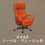 カリモク 本革張り リクライニング デスクチェア XU7720H モルトブラウン色 リーベル革 ガス昇降 在宅ワーク 安心の国内生産 karimoku
