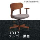 カリモク デスクチェア XW3300 肘付 ウォールナット 合成皮革張り アーム付 ワークチェア シンプル 回転椅子 キャスター 国産 karimoku