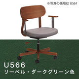 カリモク デスクチェア XW3300 肘付 ウォールナット 合成皮革張り アーム付 ワークチェア シンプル 回転椅子 キャスター 国産 karimoku