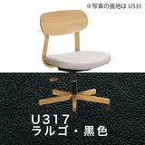 カリモク デスクチェア XW3301 オーク材 合成皮革張り ワークチェア シンプル 回転椅子 キャスター 国産 karimoku
