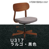 カリモク デスクチェア XW3301 ウォールナット材 合成皮革張り ワークチェア シンプル 回転椅子 キャスター 国産 karimoku