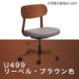 カリモク デスクチェア XW3301 ウォールナット材 合成皮革張り ワークチェア シンプル 回転椅子 キャスター 国産 karimoku