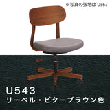 カリモク デスクチェア XW3301 ウォールナット材 合成皮革張り ワークチェア シンプル 回転椅子 キャスター 国産 karimoku