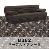 カリモク ソファベッド 収納付き 布張りソファーベッド YA5503/AB・UB・ZB 張地3色 クッション付 省スペースで可動 シンプル 国産 karimoku ソファ おしゃれ