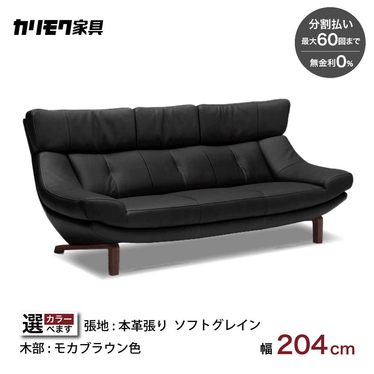【更に値下げ！美品】ソファ RELAX FORM（リラックスフォーム） 関家具 公式店 ソファー 別注