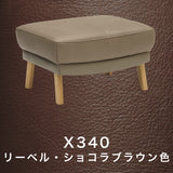 カリモク 本革張スツール ZU4606 幅62cm ZU46モデル専用 ピュアオーク色 リーベル革 トスカ革 オットマン レザー 国産 karimoku